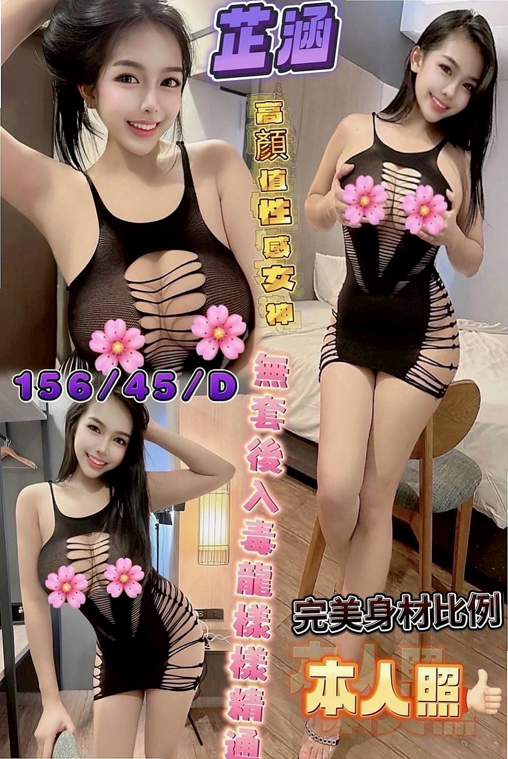 文山外約按摩 - 潔希(美術系學生) 身高170cm/體重50kg/胸圍E罩杯/年齡19歲 - 舌頭很靈活唷 還可以品新鮮的鮑魚 健談   而淫蕩時而害羞 嬌小的她經常玩火車便當